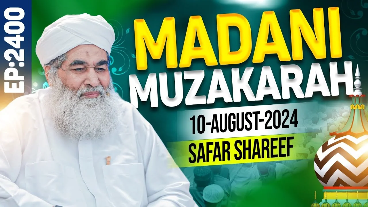 Madani Muzakra Episode 2400